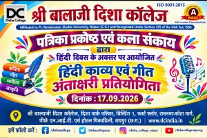 Hindi Kawya and Geet Competition 2026 organized by Department of Humanities