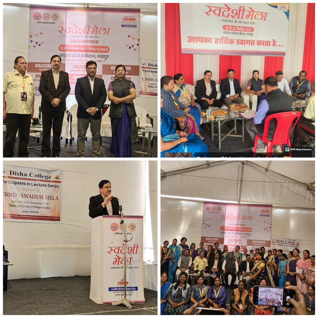 Participates in Lecture Series organized by CBMD: SWADESHI MELA and Lectured by Dr. A. K. Tiwari (Principal, Disha College) 