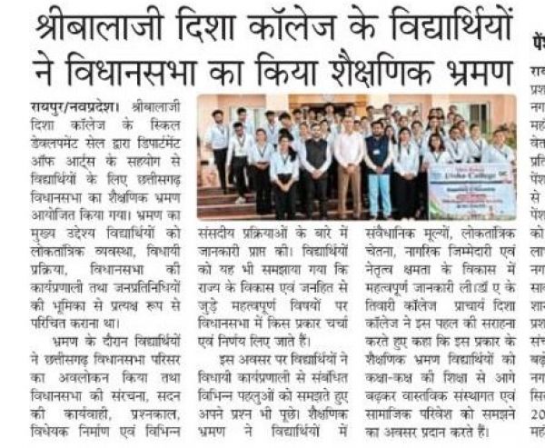 Educational Tour at Vidhana Sabha 2026